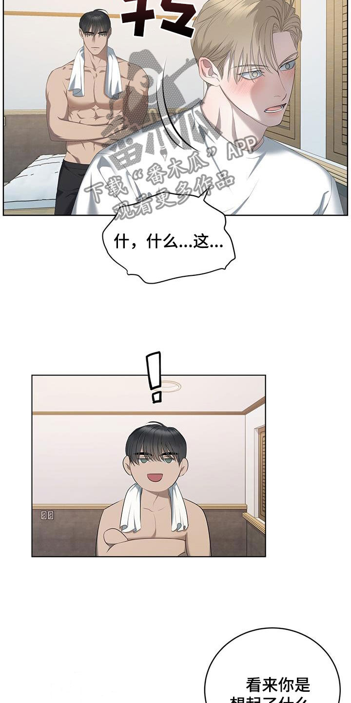第27章：就是梦11
