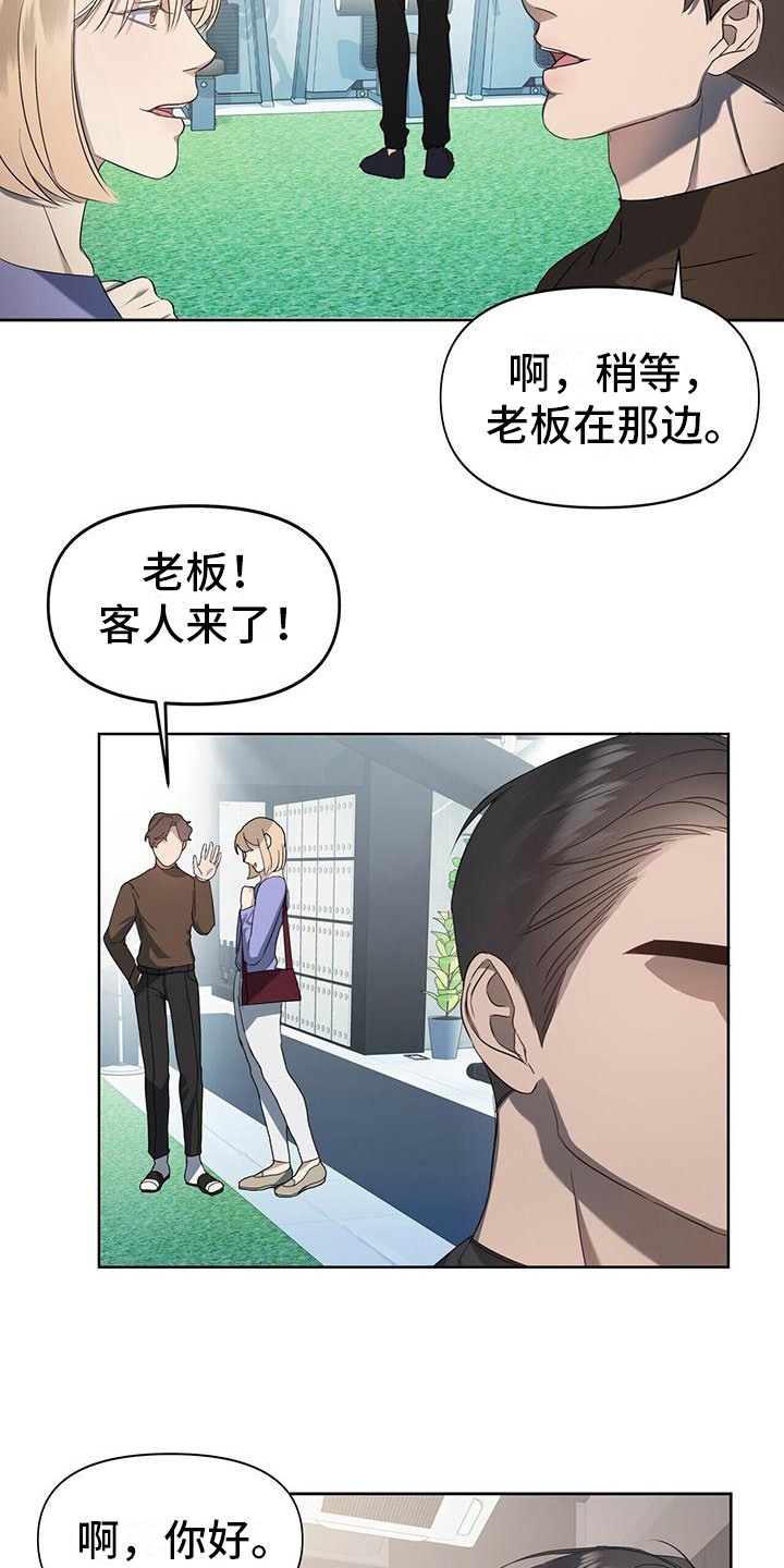 第3章：罪魁祸首11