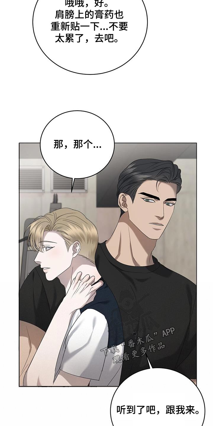 第42章：怒气冲冲9