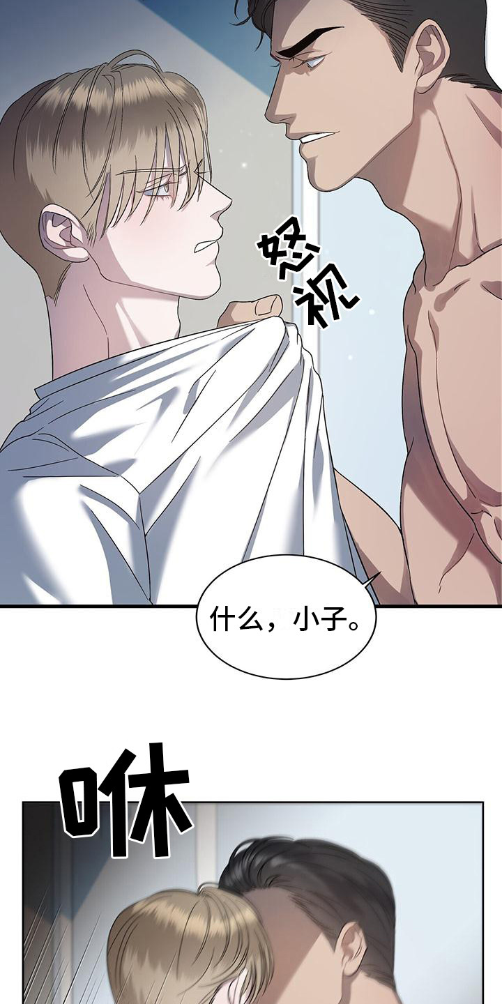 第8章：室友14