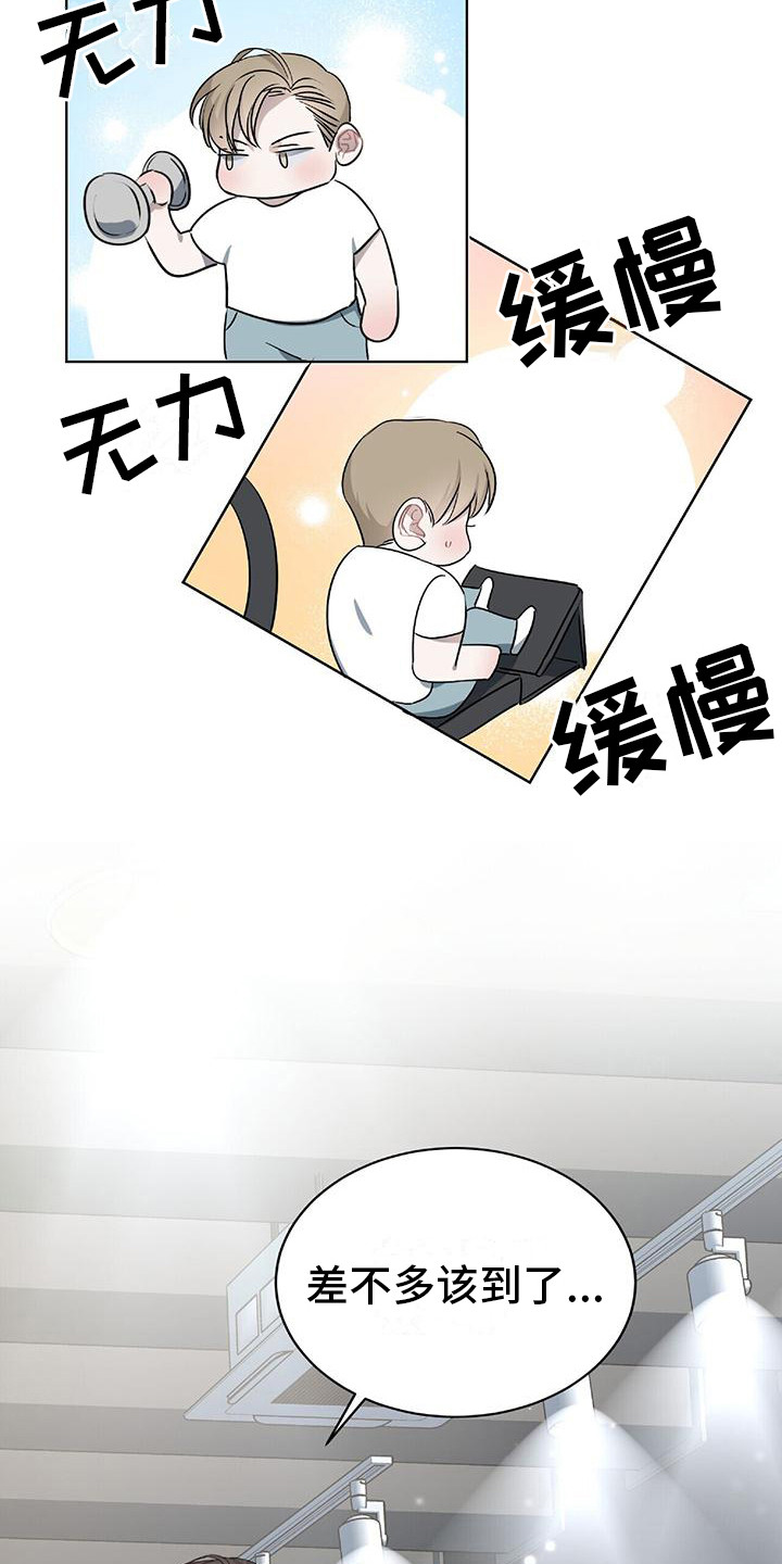 第4章：健身房5