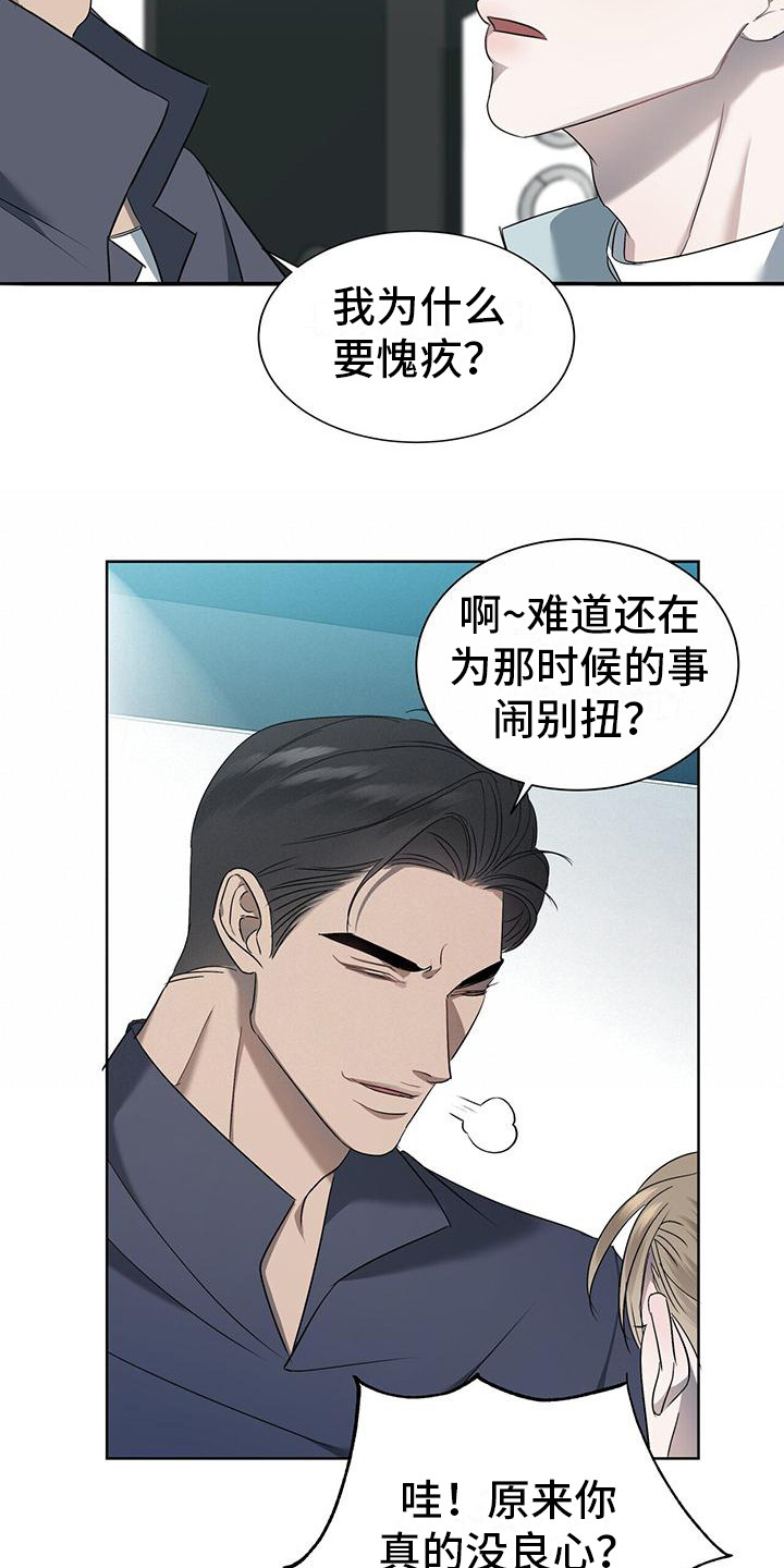 第5章：吵架16