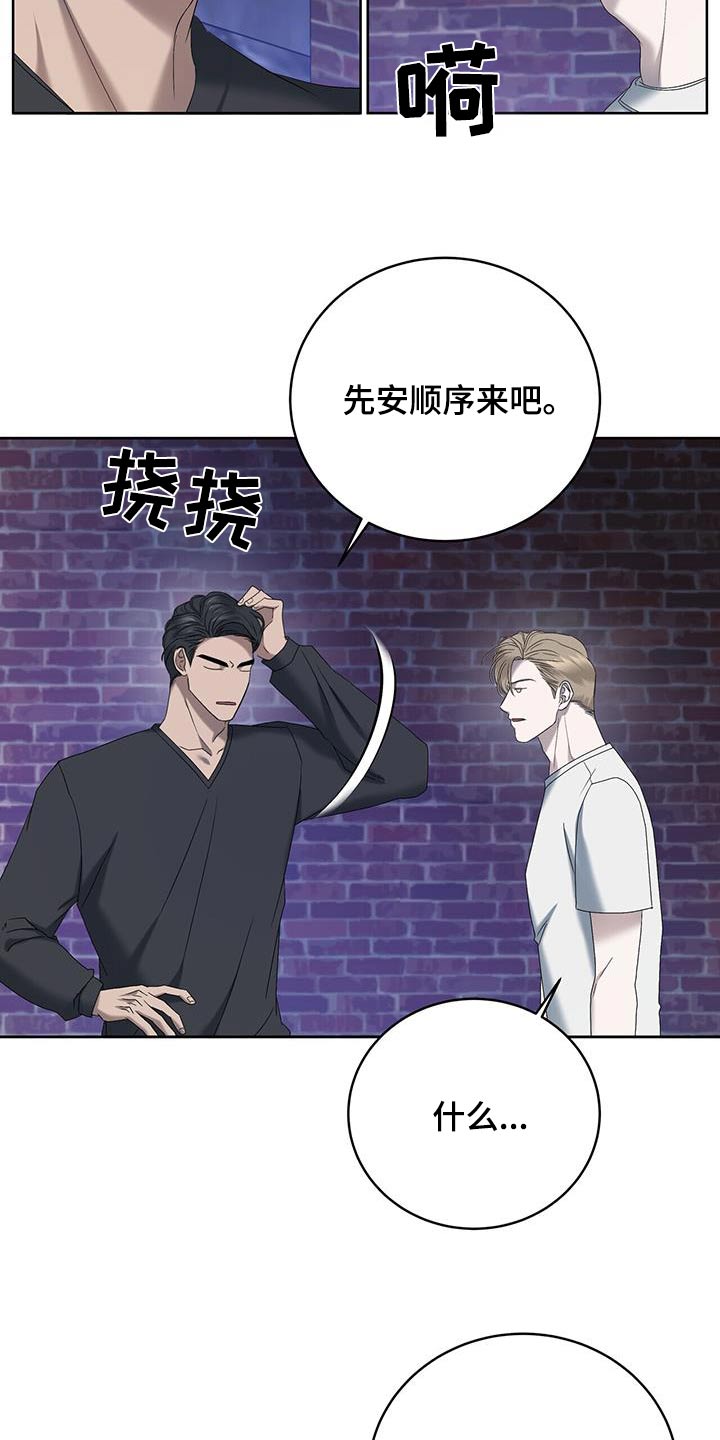 第35章：道歉13