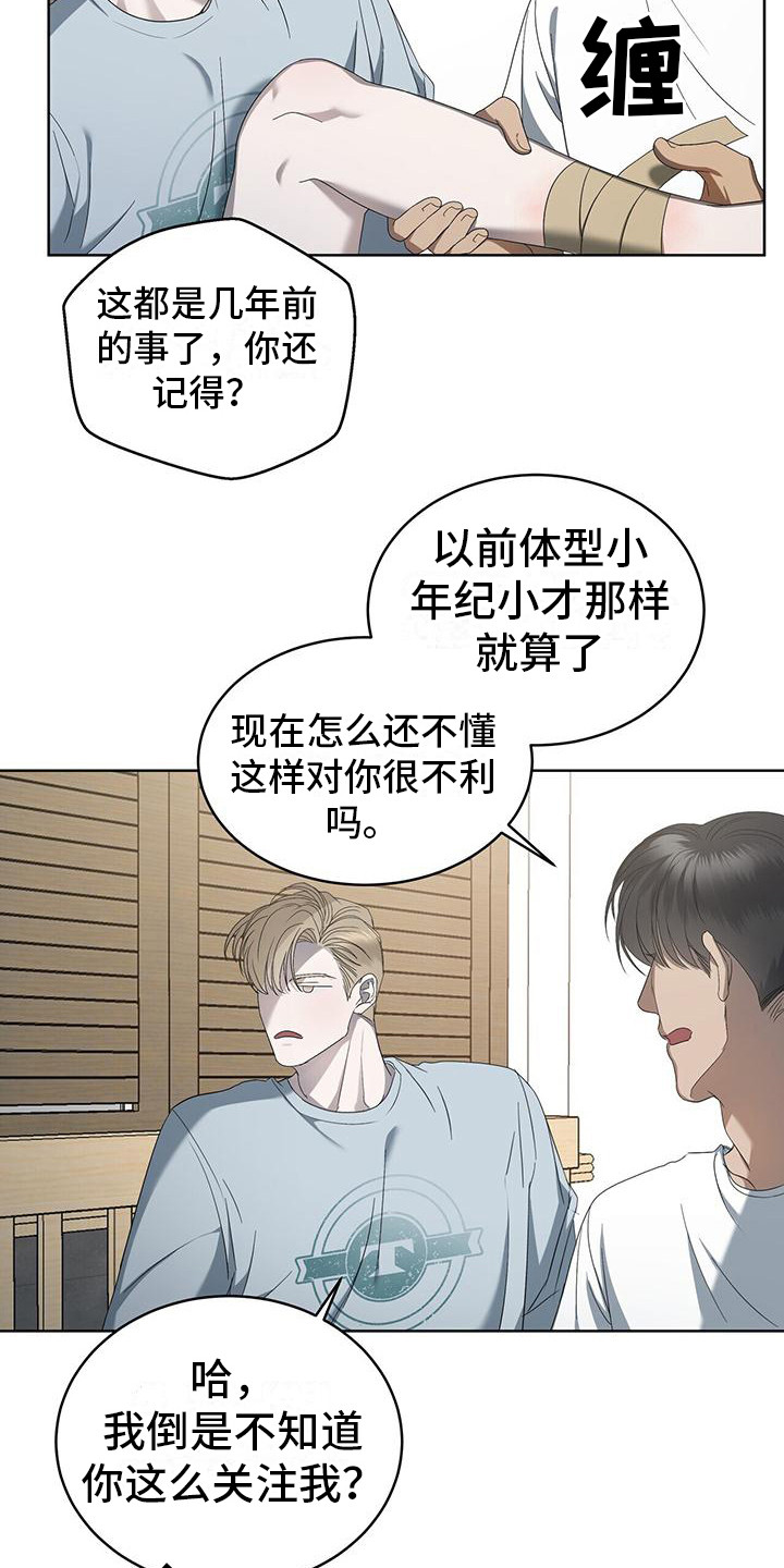 第15章：关注8