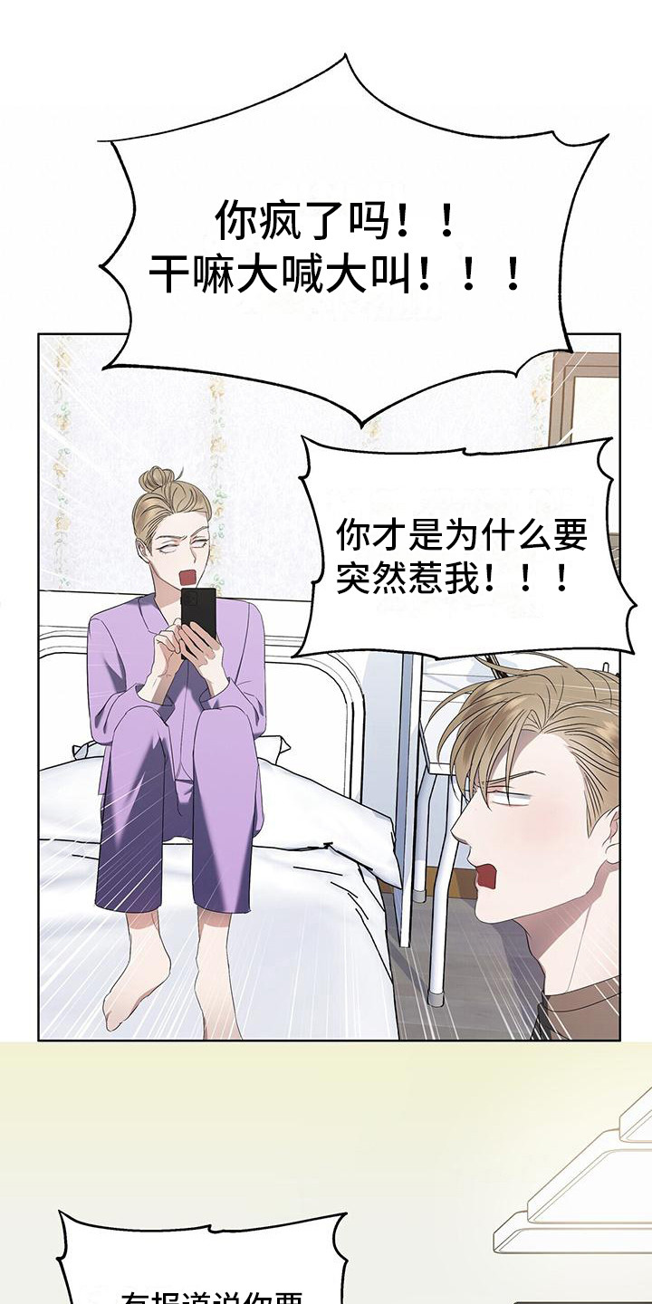 第6章：很烦人16