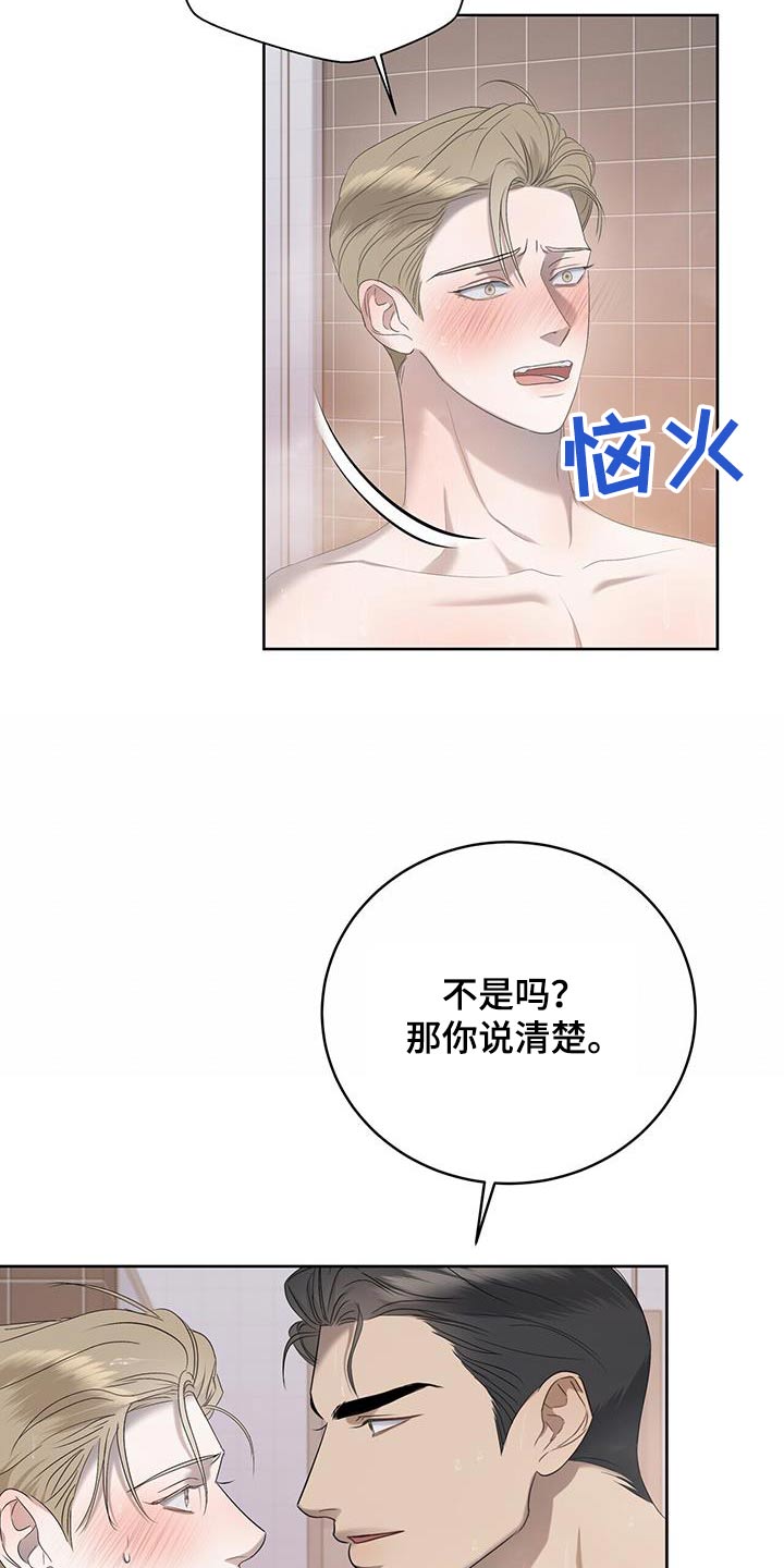 第37章：不是那样7