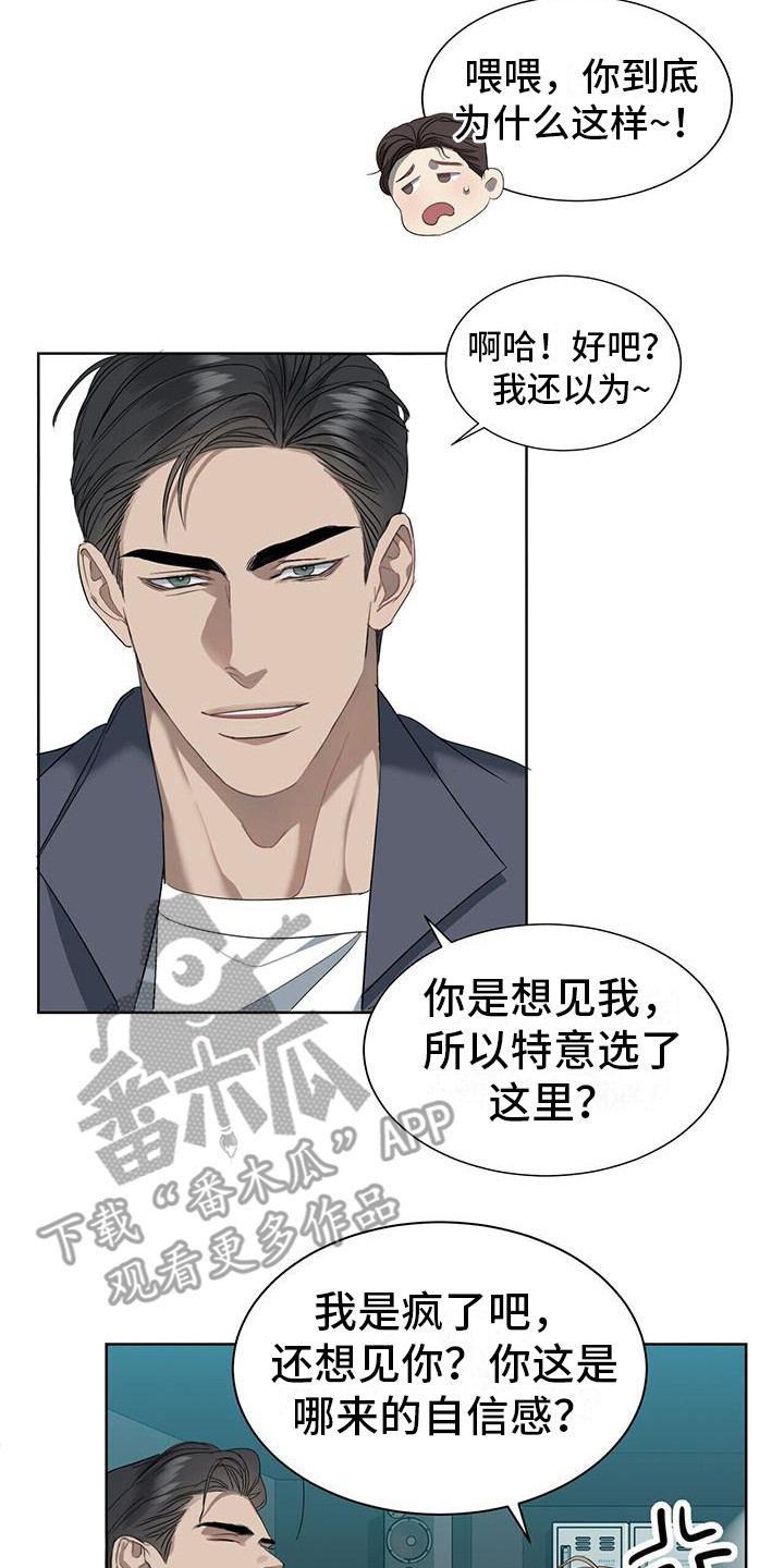 第5章：吵架14
