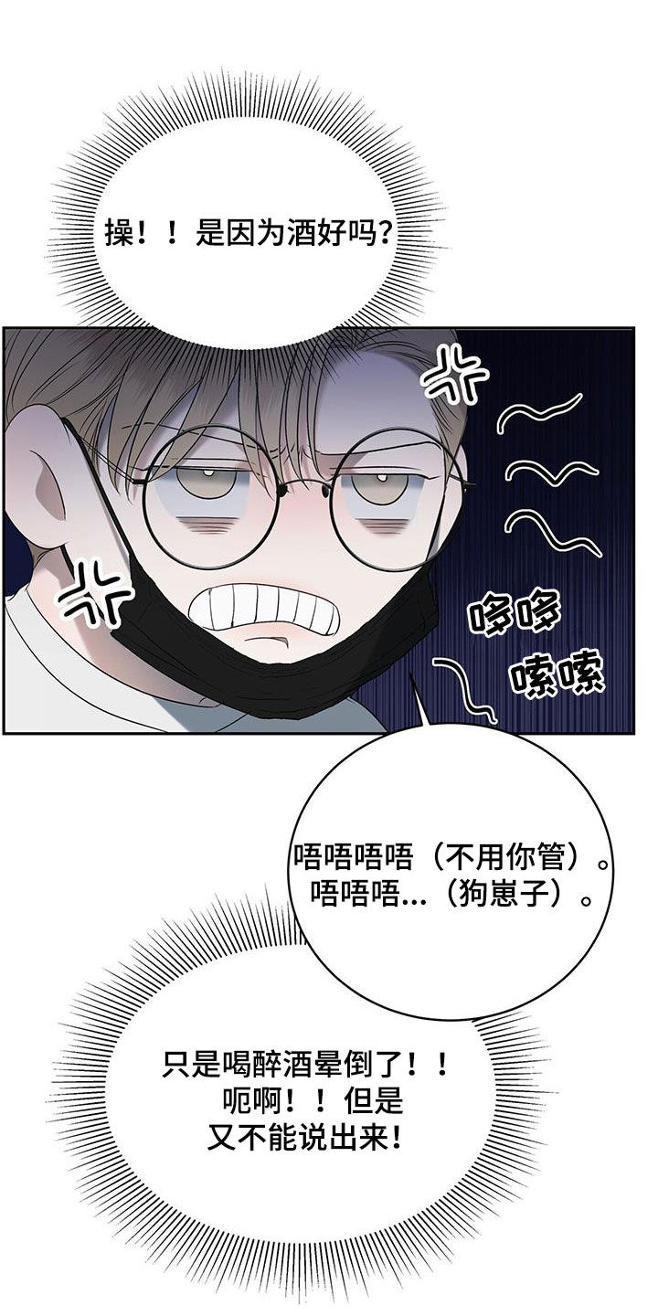 第30章：这个疯子9