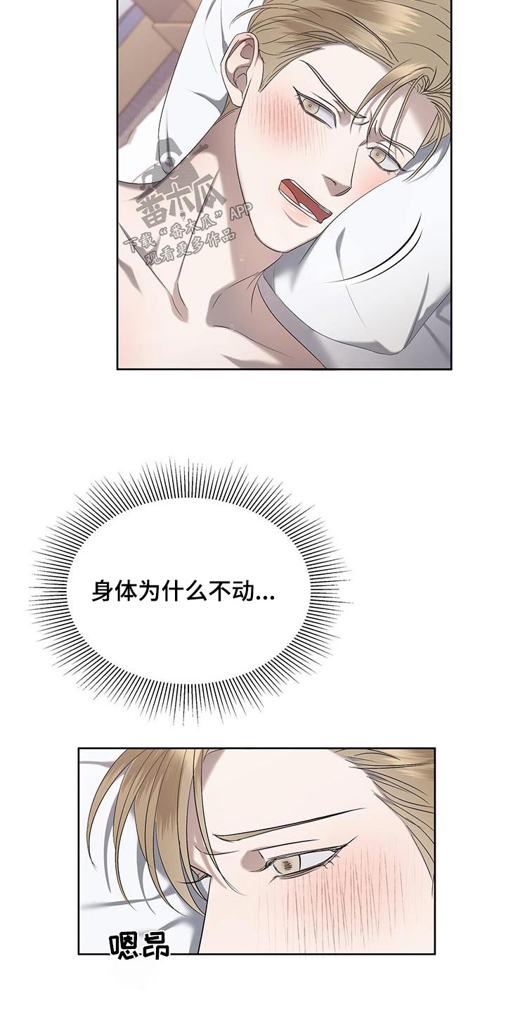 第38章：妥协16
