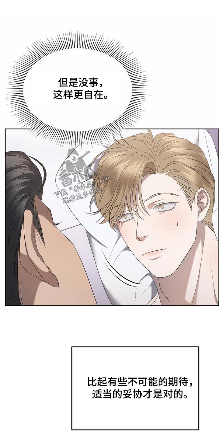 第38章：妥协25