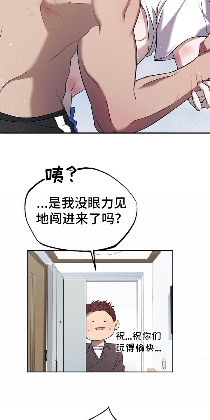 第8章：室友20