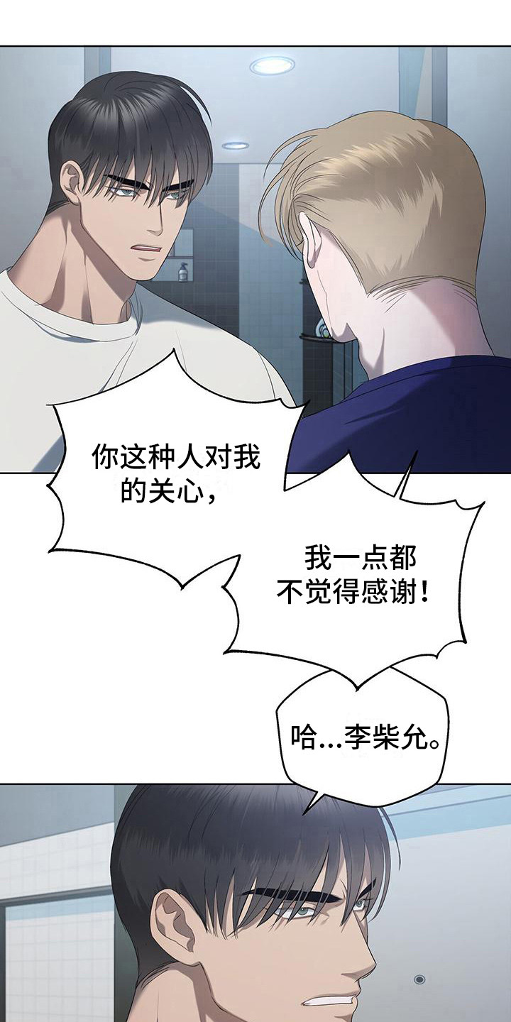 第21章：撒气14