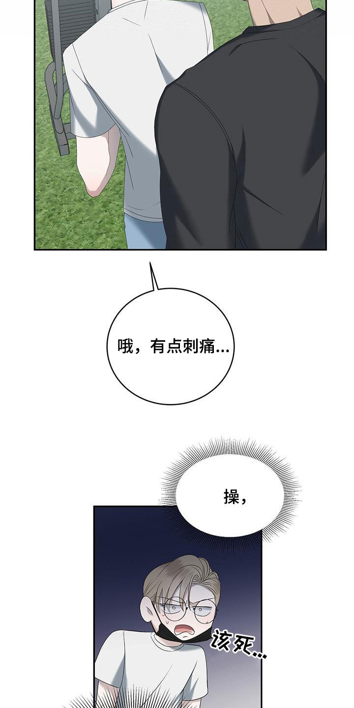 第30章：这个疯子5