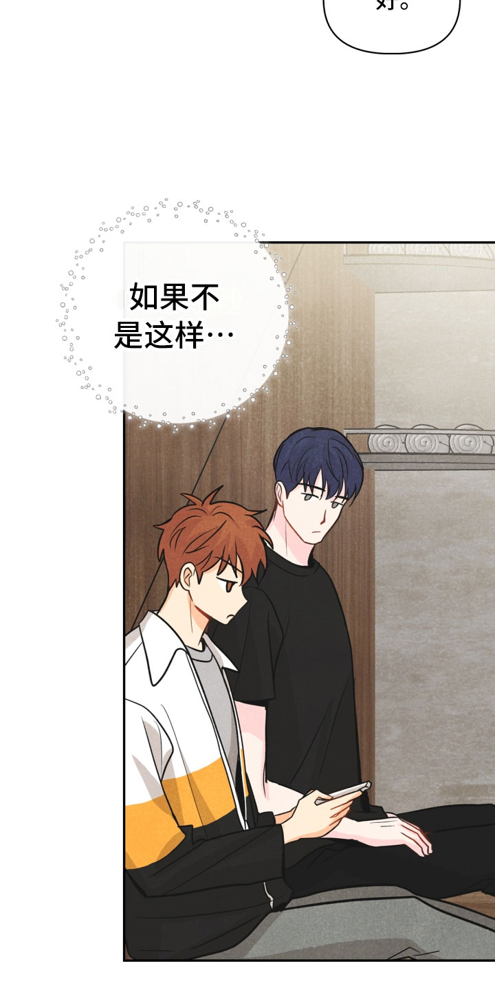 第23章：团建30