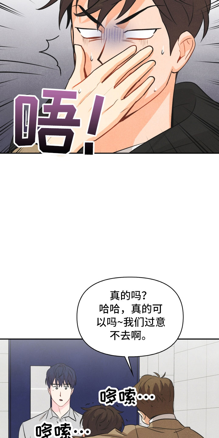 第20章：巧合6