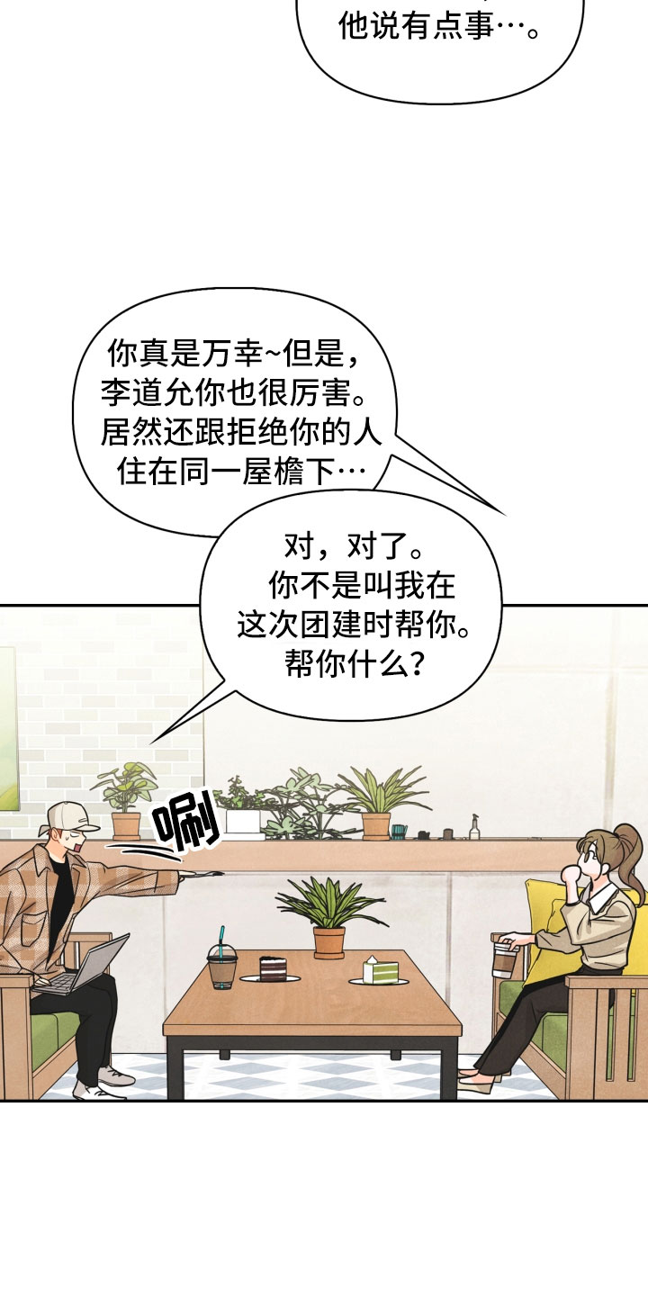 第20章：巧合24