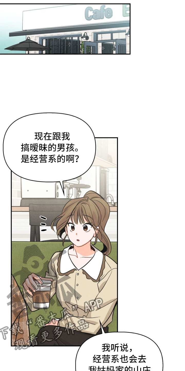 第20章：巧合22