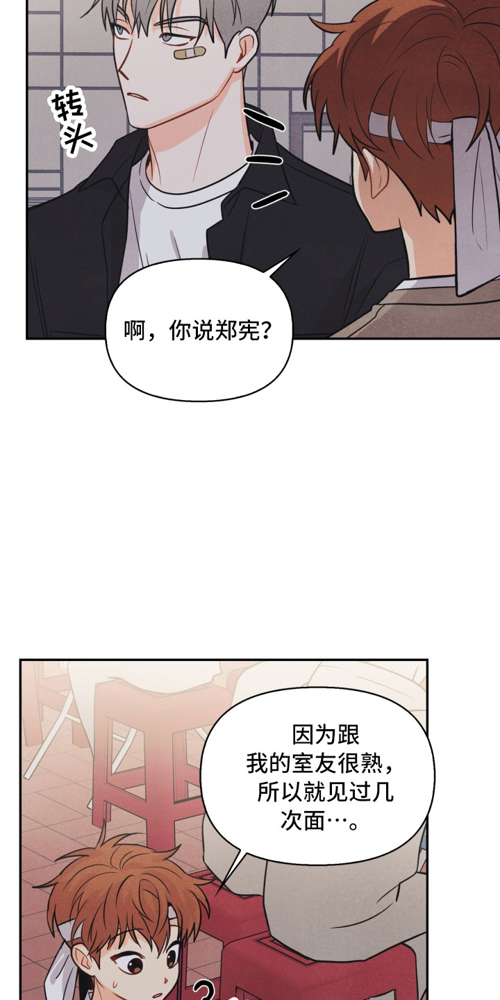 第16章：夜谈14