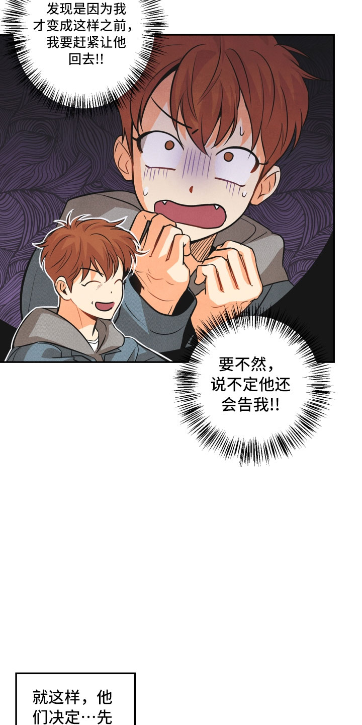 第4章：混乱的一晚16