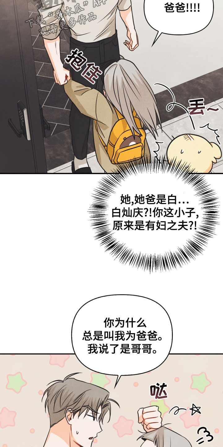 第74章：【番外】帮帮我17
