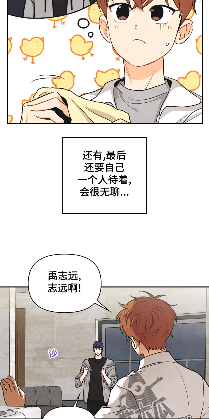 第25章：差距25
