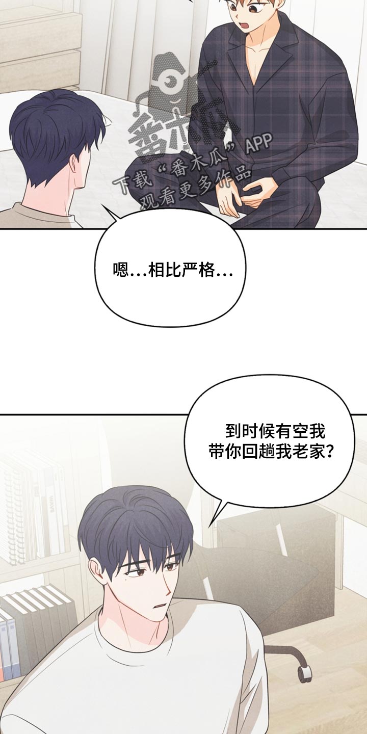 第57章：想成为家人20