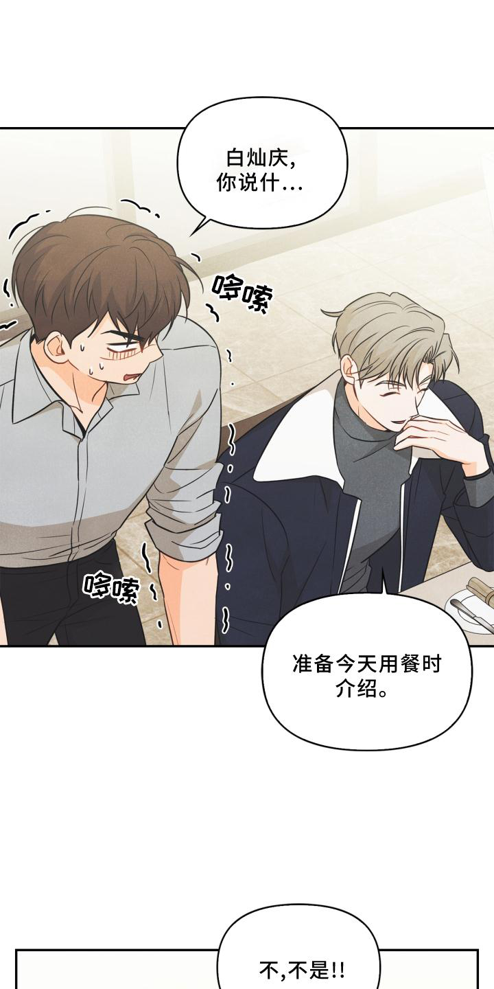 第81章：【番外】原因0