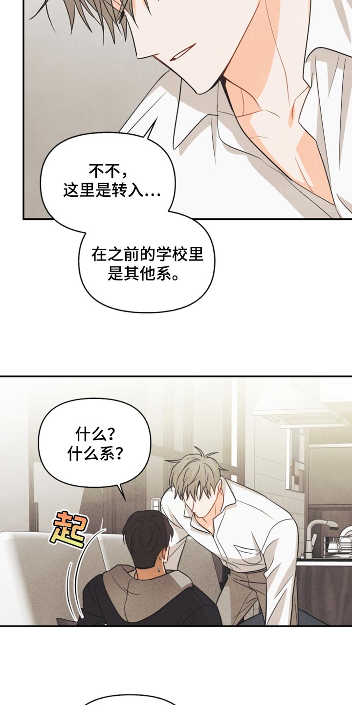 第52章：被发现了3