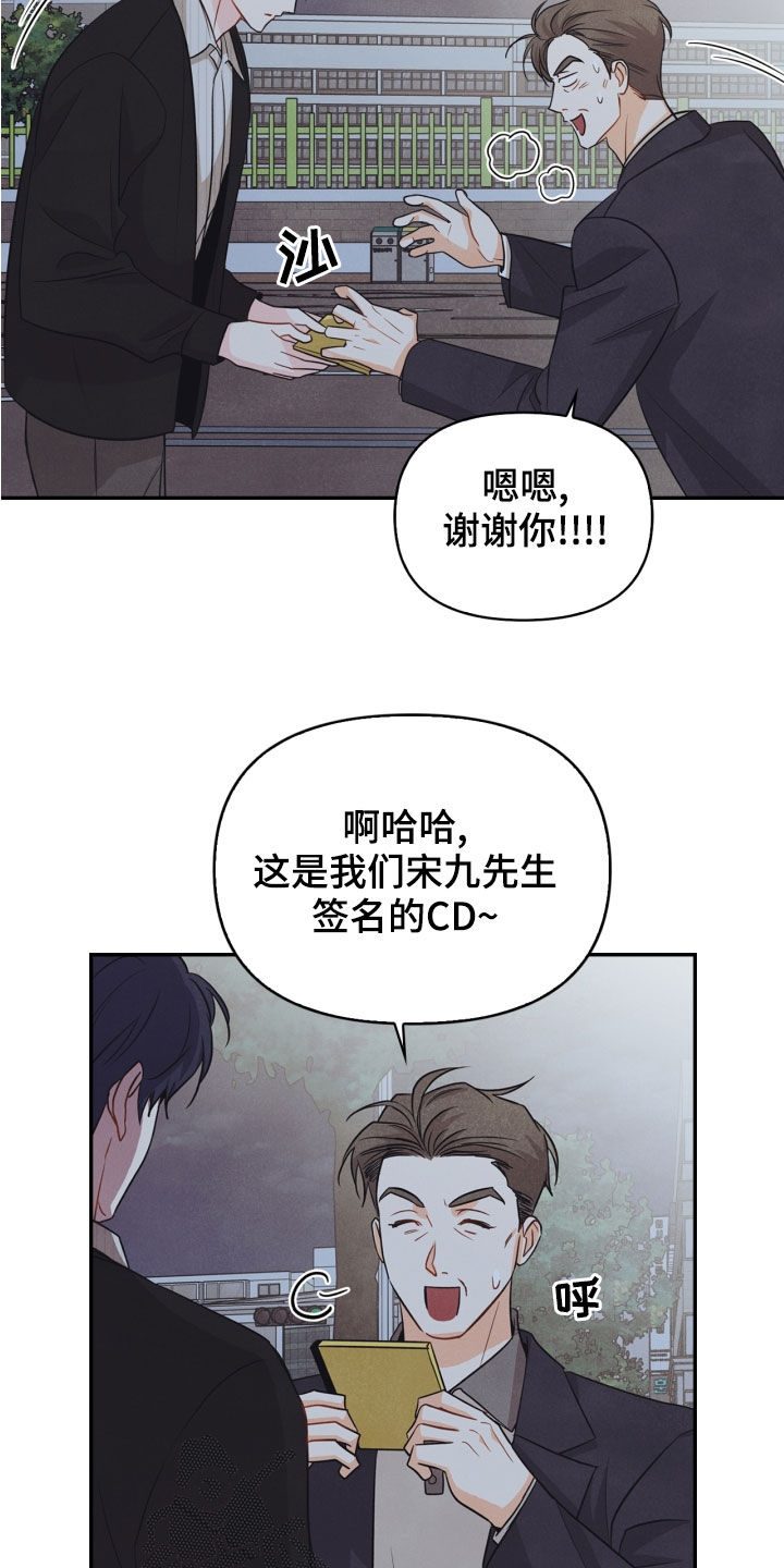 第69章：【番外】路上小心1