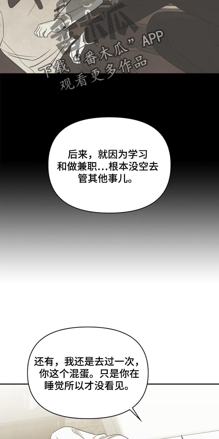 第51章：苦恼24
