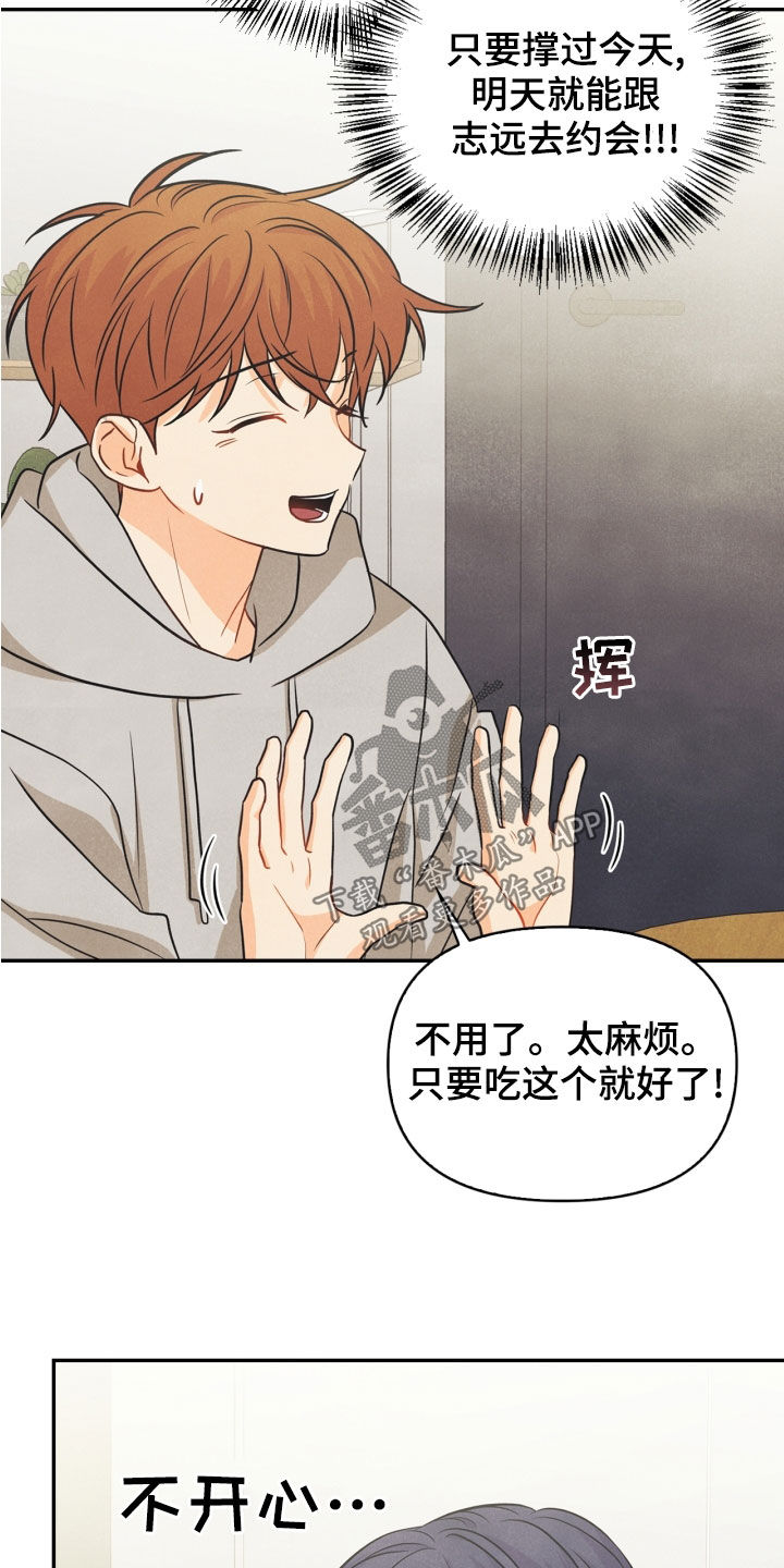 第70章：【番外】出门变玩偶13