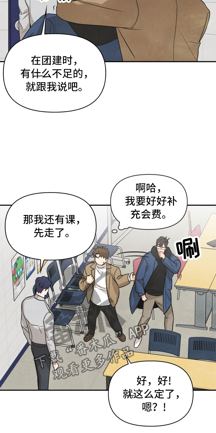 第20章：巧合7