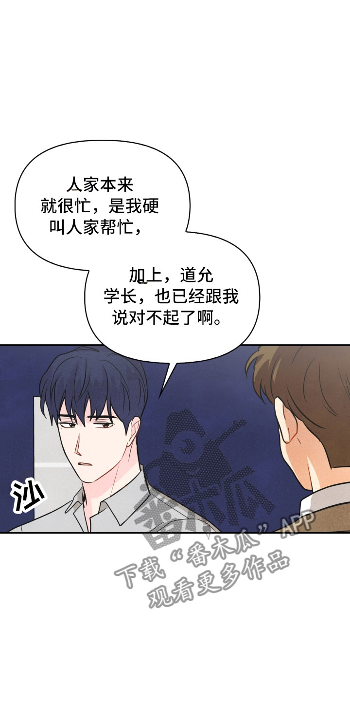 第20章：巧合10