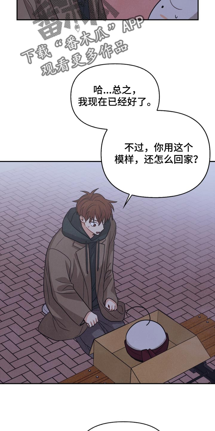 第53章：傻瓜14