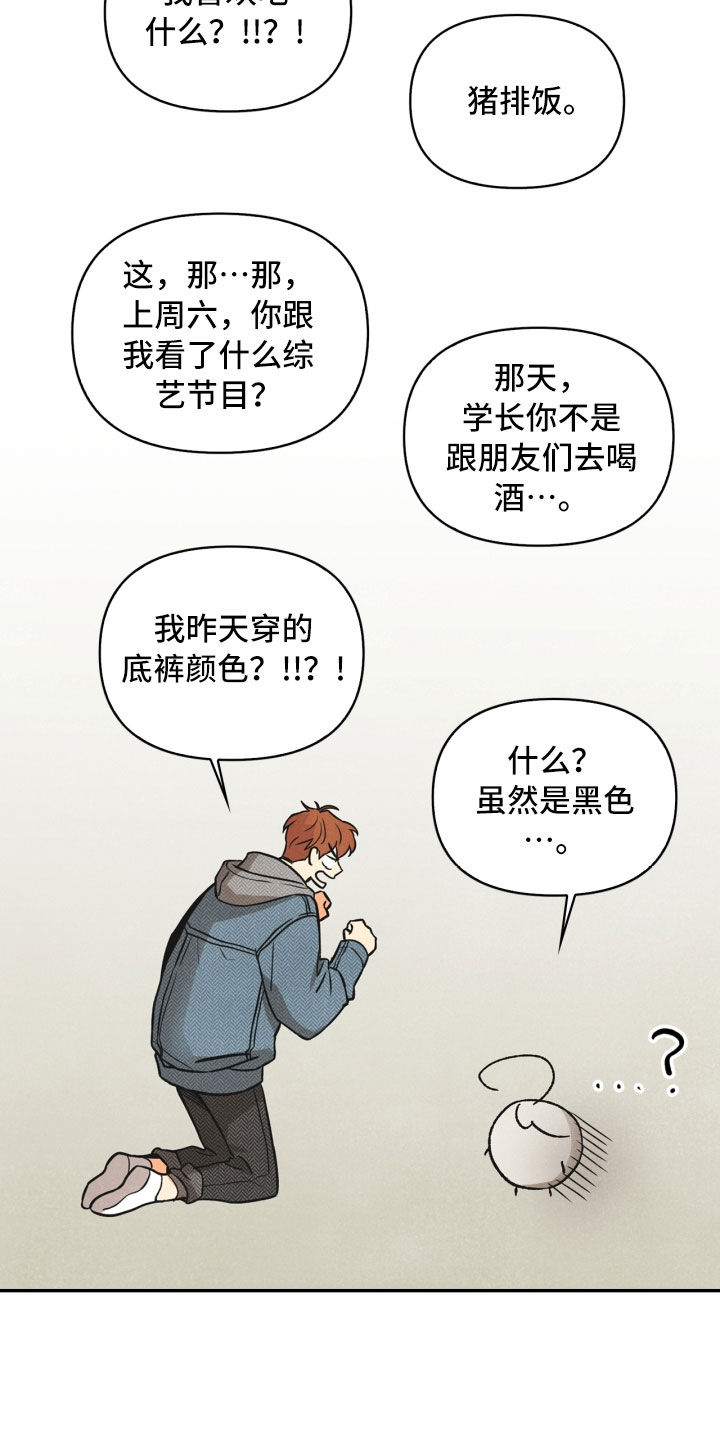 第4章：混乱的一晚1