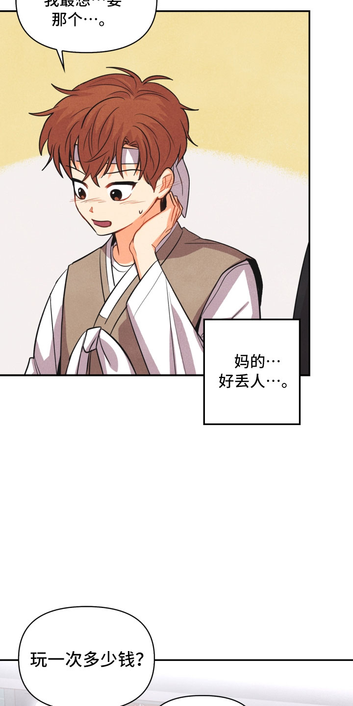第14章：打中9