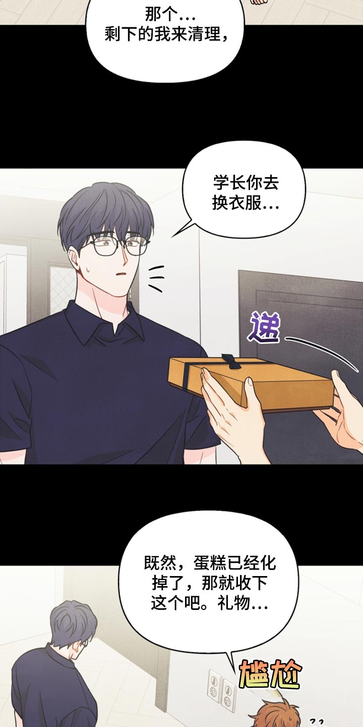 第43章：生日礼物17