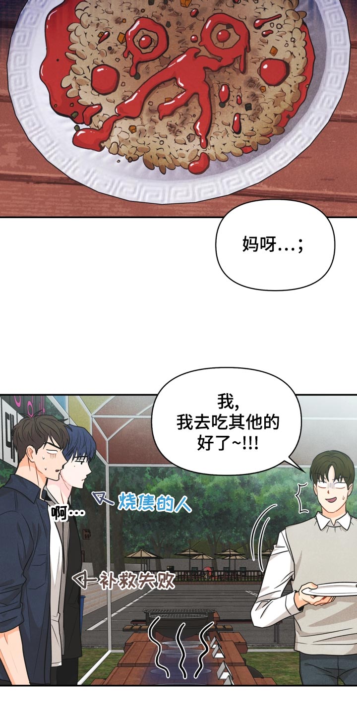 第25章：差距14