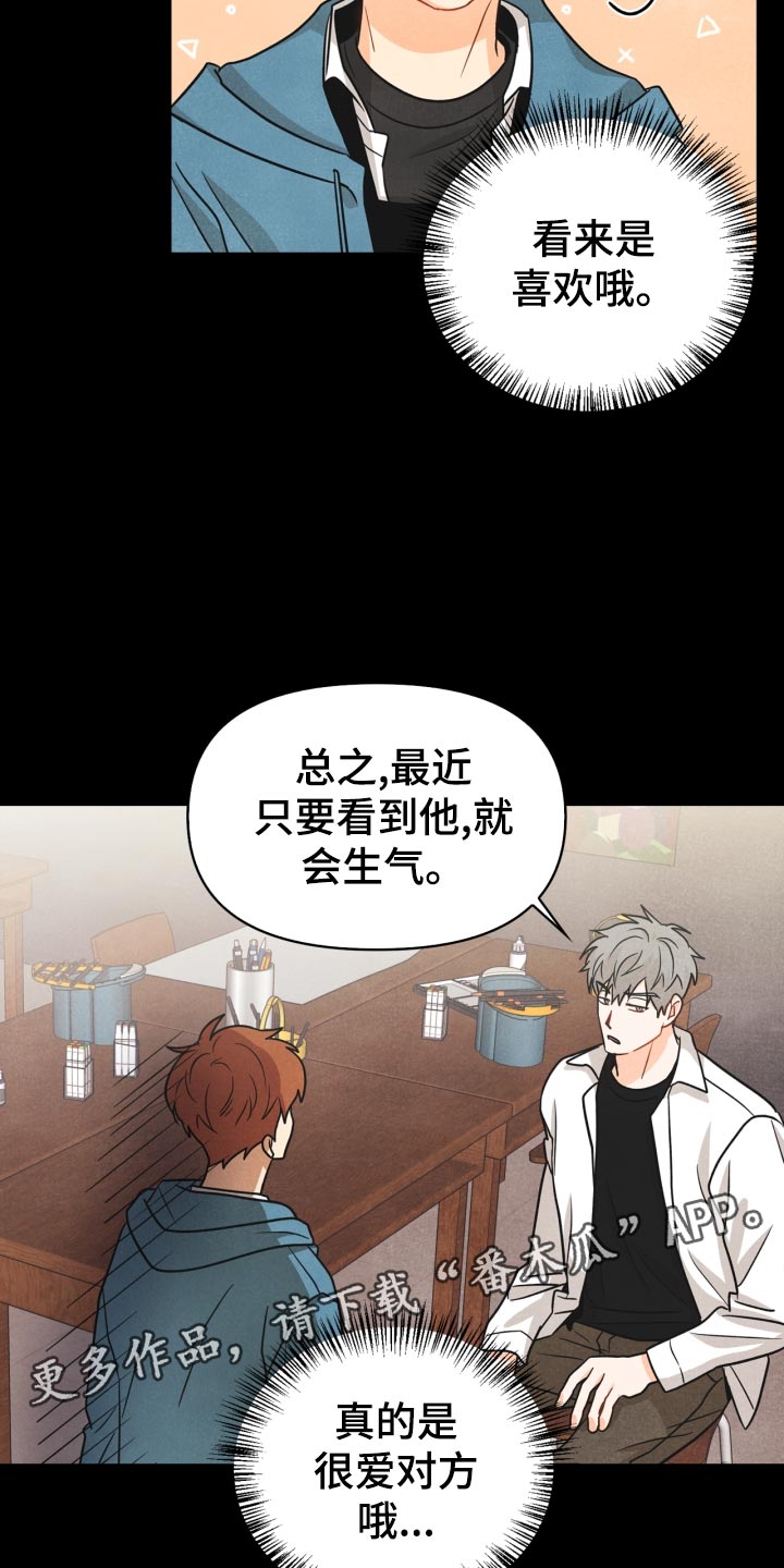 第30章：告白10