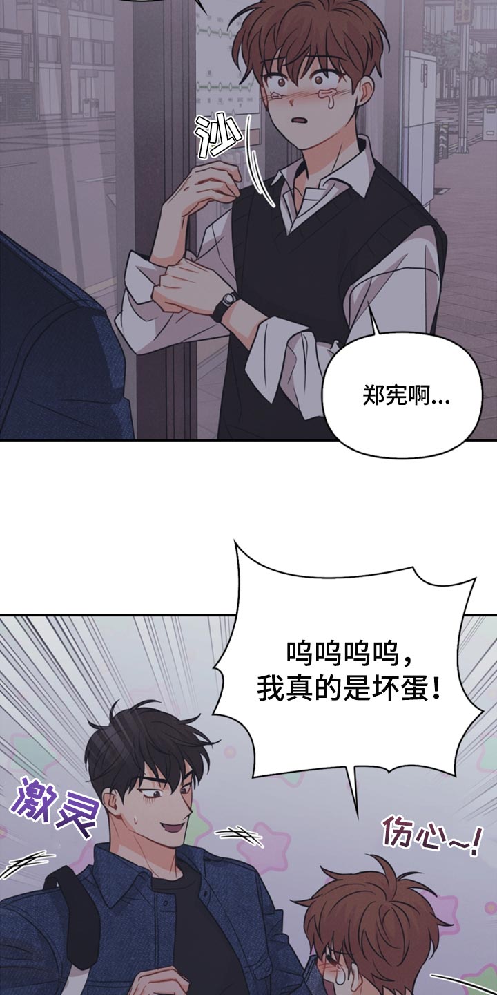 第46章：我真的是坏蛋4