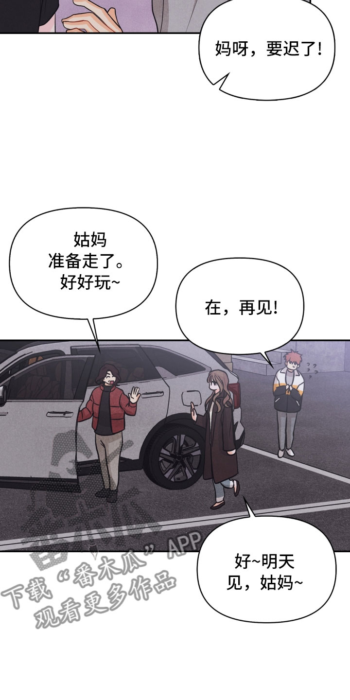 第23章：团建8
