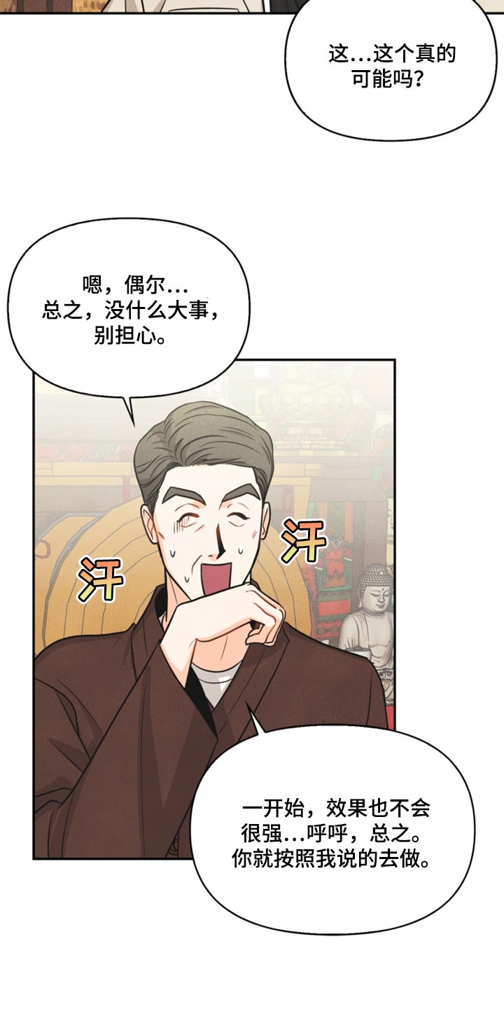 第35章：两个办法15