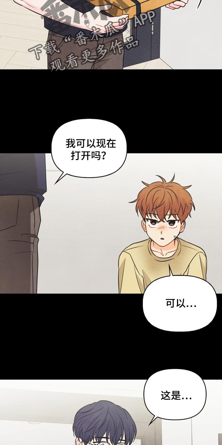第43章：生日礼物19