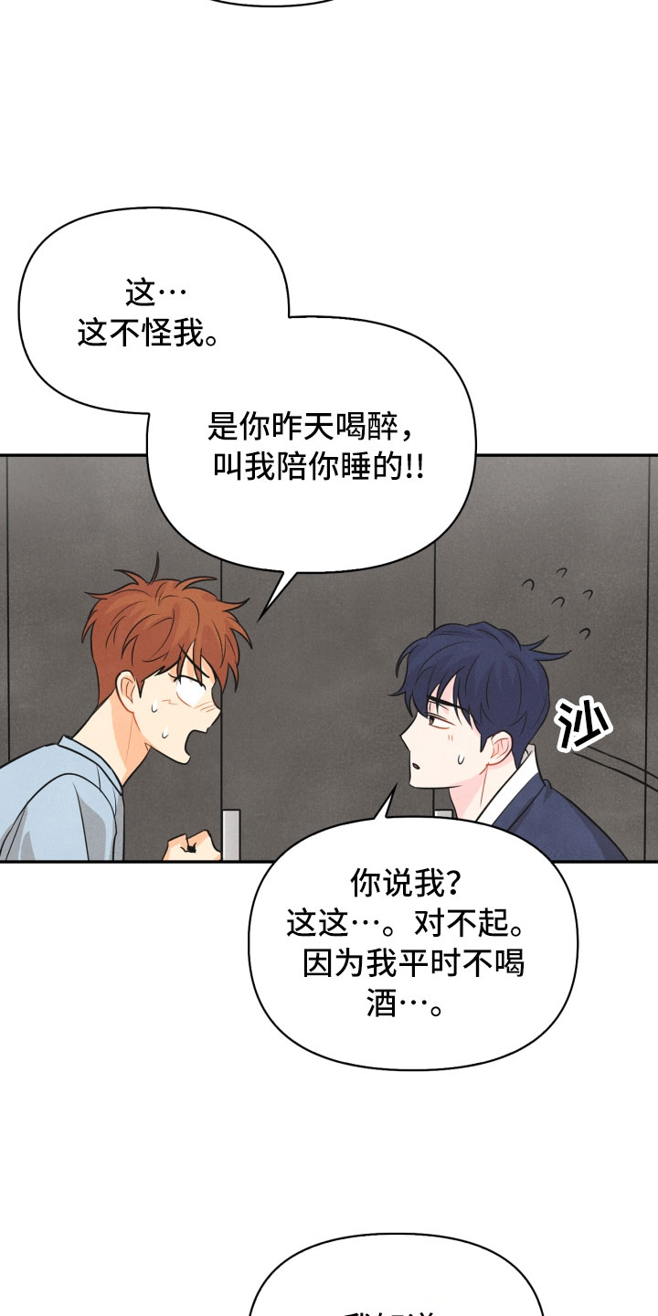 第19章：指责2