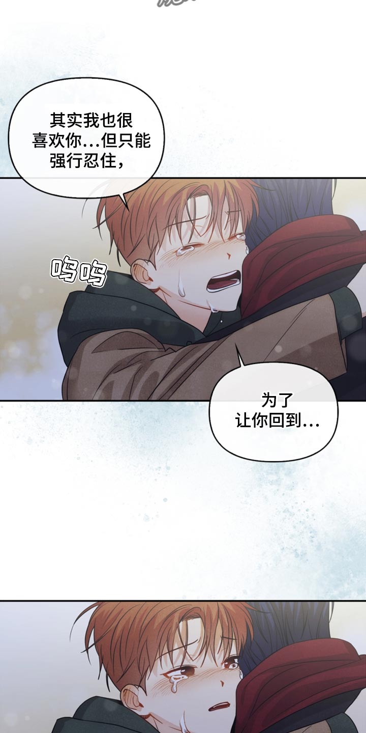 第54章：表白18