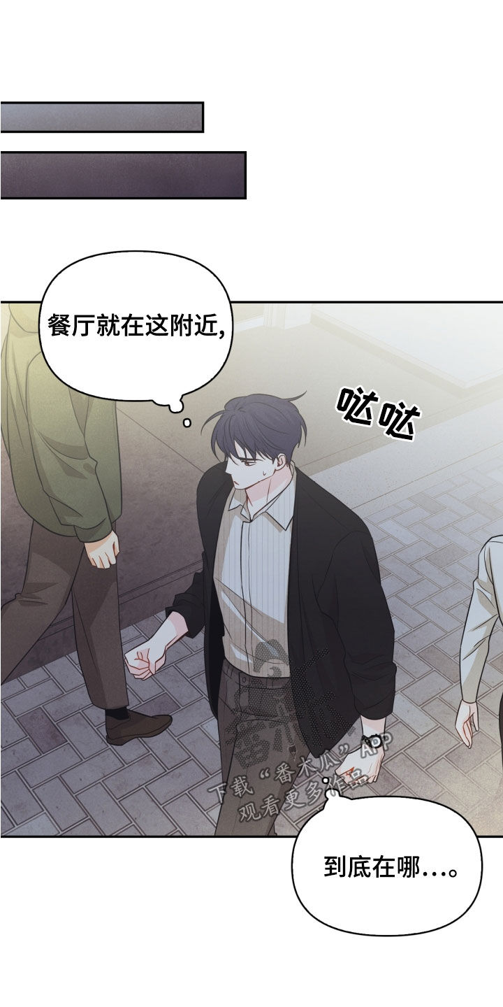 第69章：【番外】路上小心12
