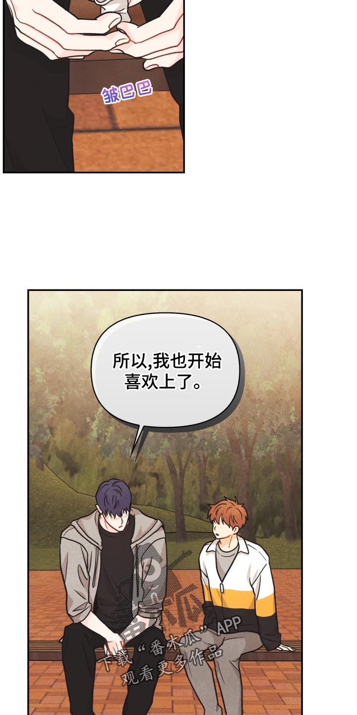 第26章：撞见12