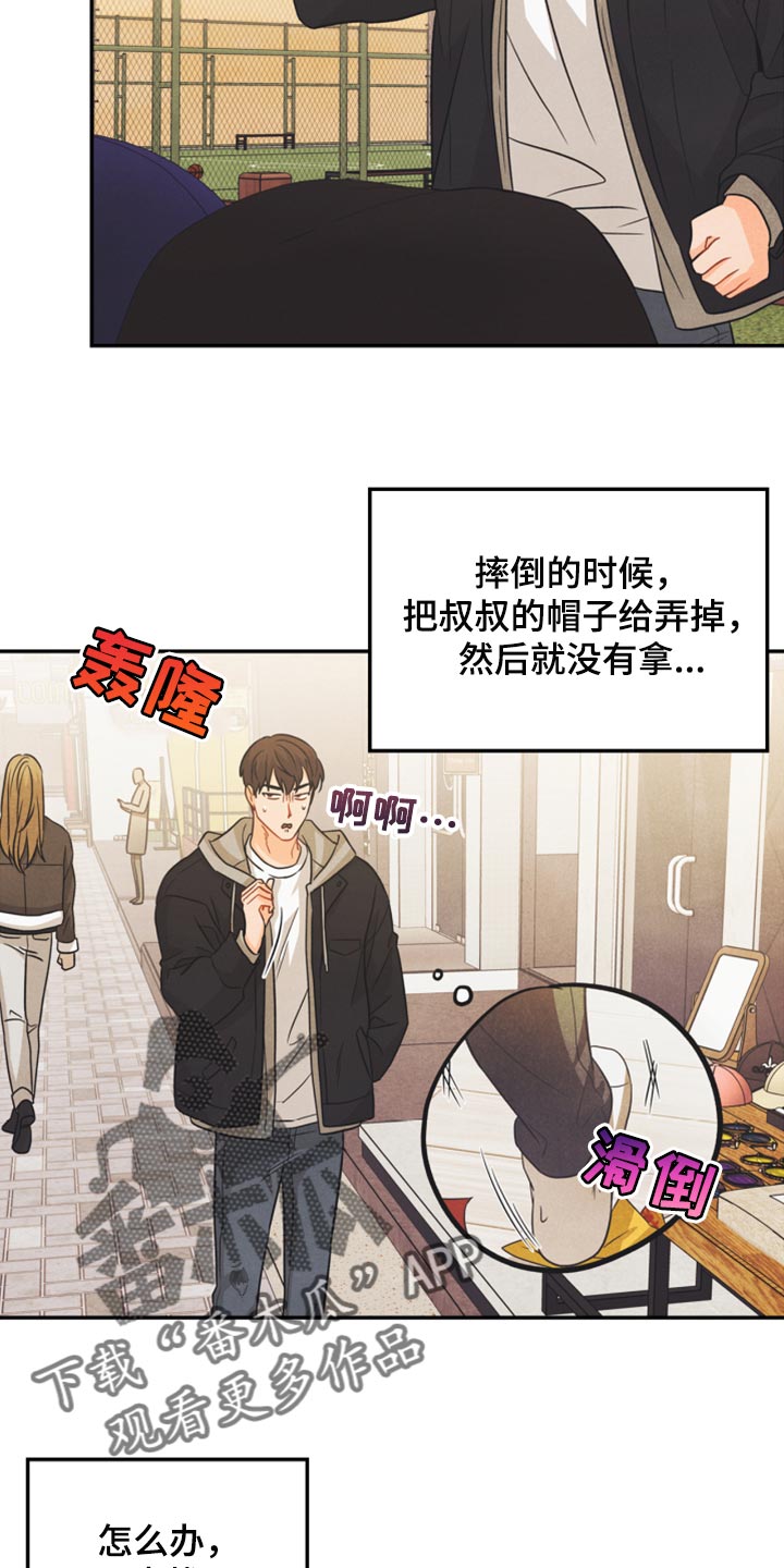 第49章：为什么会记住这些22