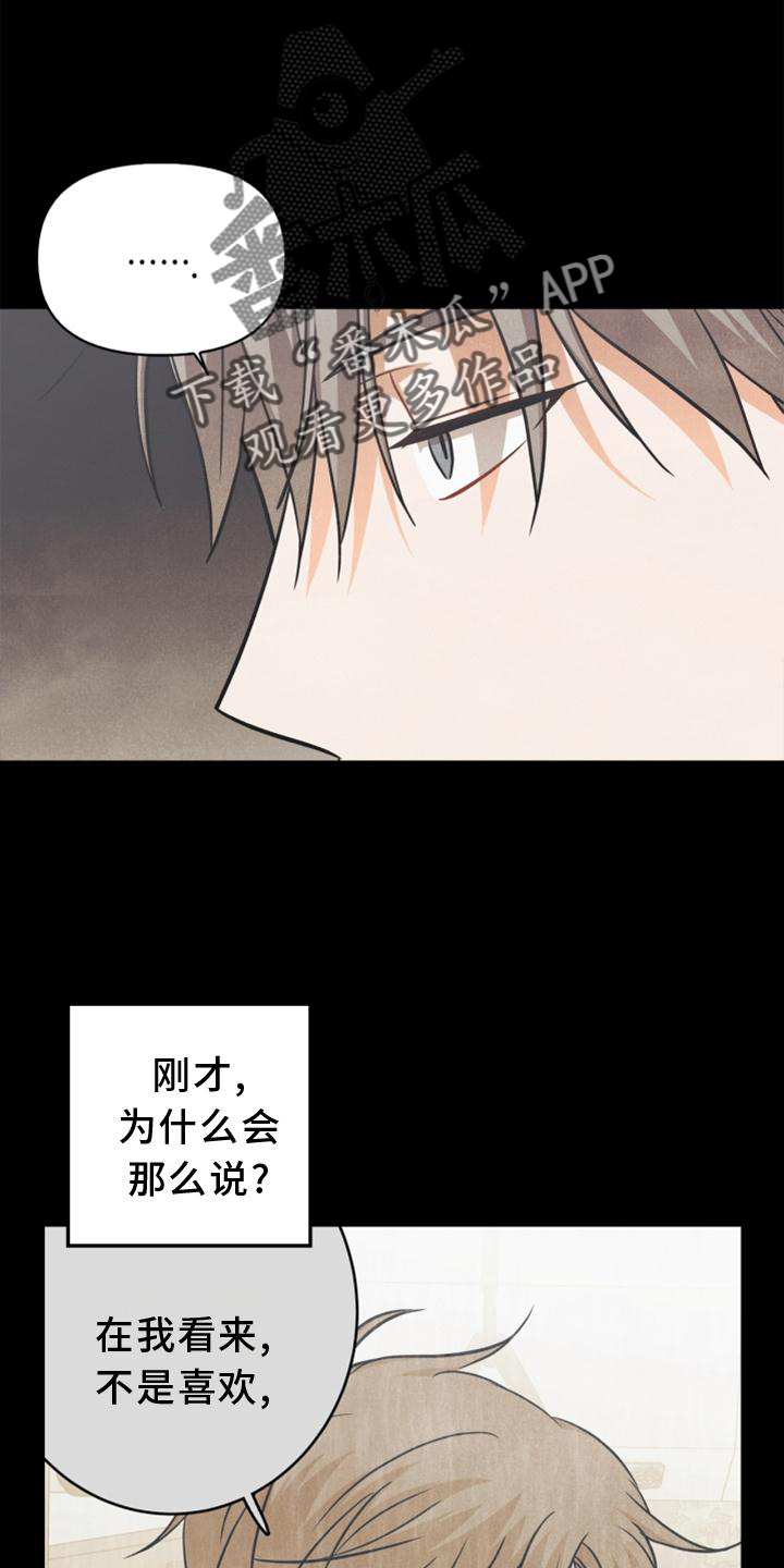 第86章：【番外】嫉妒5
