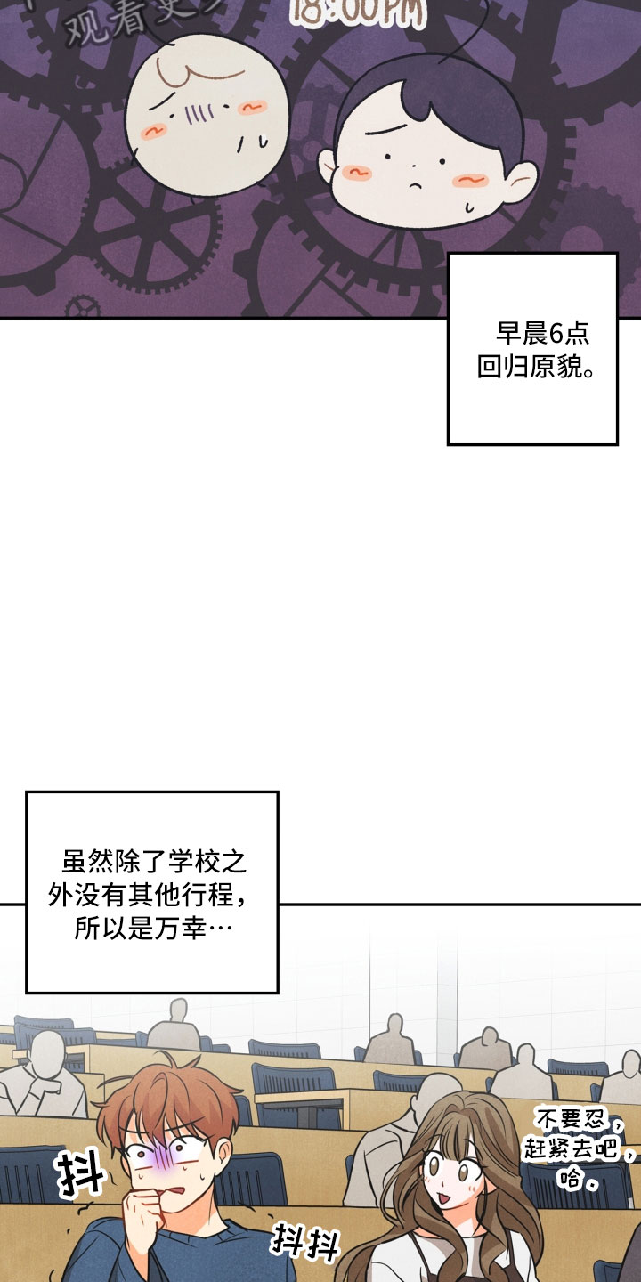 第8章：不省心22